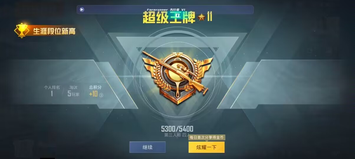 和平精英先行者透视直装 - ��ƽ��Ӣ����������������辅助预览图